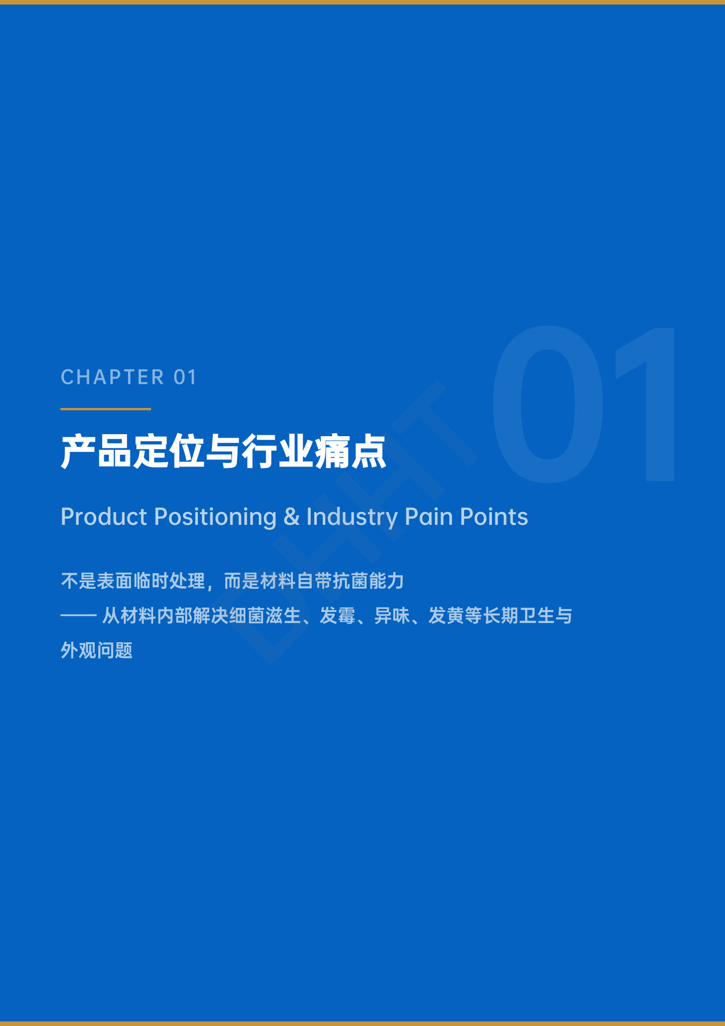 LG PuroTec 无机抗菌添加剂原版资料第 4 页