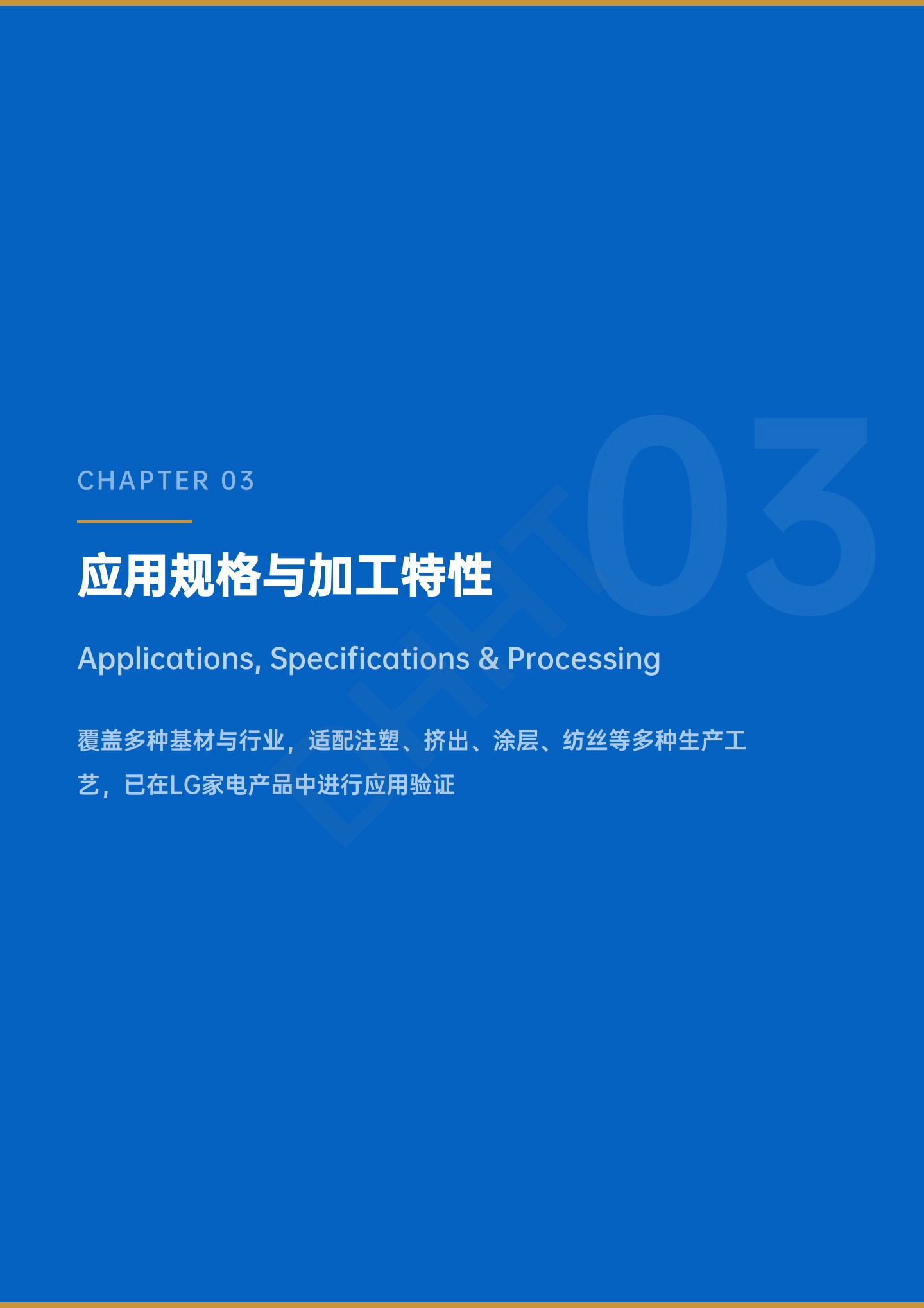 LG PuroTec 无机抗菌添加剂原版资料第 10 页